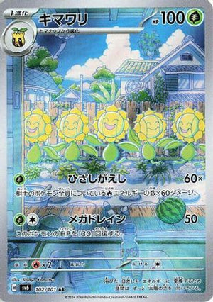 Sunflora - 102/101 - SV6 Transformation Mask Holofoil - Poke-Collect