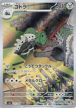 Lairon - 111/101 - SV6 Transformation Mask Holofoil - Poke-Collect