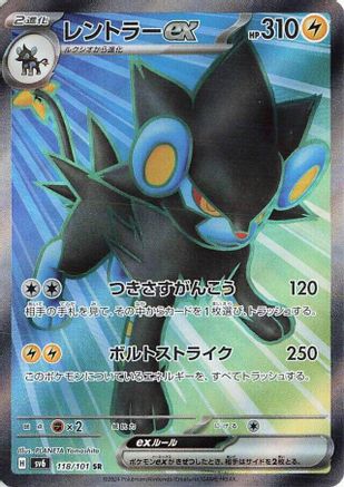 Luxray ex - 118/101 - SV6 Transformation Mask Holofoil - Poke-Collect