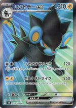 Luxray ex - 118/101 - SV6 Transformation Mask Holofoil - Poke-Collect