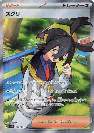 Kieran - 122/101 - SV6 Transformation Mask Holofoil - Poke-Collect