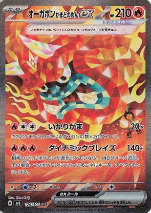 Hearthflame Mask Ogerpon ex - 126/101 - SV6 Transformation Mask Holofoil - Poke-Collect