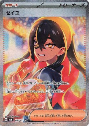 Carmine - 130/101 - SV6 Transformation Mask Holofoil - Poke-Collect