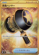 Enhanced Hammer - SV6 Transformation Mask Holofoil - Poke-Collect