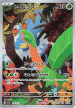 Tropius - 074/073 - SV1a Triplet Beat Holofoil - Poke-Collect