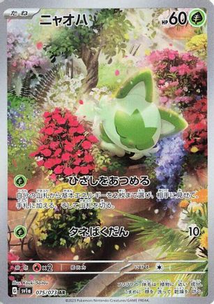 Sprigatito - 075/073 - SV1a Triplet Beat Holofoil - Poke-Collect