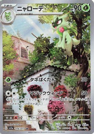 Floragato - 076/073 - SV1a Triplet Beat Holofoil - Poke-Collect