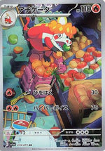Crocalor - 079/073 - SV1a Triplet Beat Holofoil - Poke-Collect