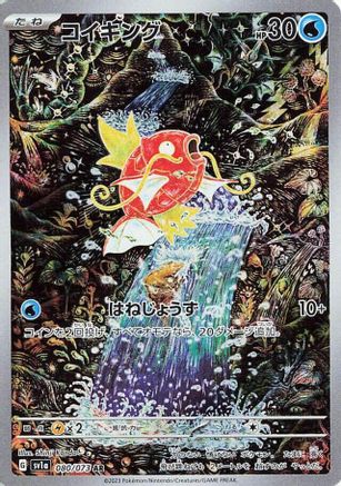 Magikarp - 080/073 - SV1a Triplet Beat Holofoil - Poke-Collect