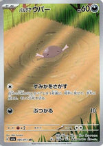 Paldean Wooper - 085/073 - SV1a Triplet Beat Holofoil - Poke-Collect