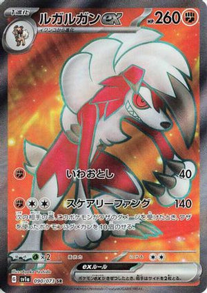 Lycanroc ex - 090/073 - SV1a Triplet Beat Holofoil - Poke-Collect