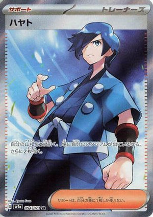 Falkner - 094/073 - SV1a Triplet Beat Holofoil - Poke-Collect