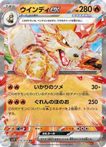 Arcanine ex - 016/078 - SV1V Violet ex Holofoil - Poke-Collect