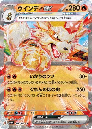 Arcanine ex - 016/078 - SV1V Violet ex Holofoil - Poke-Collect