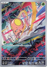 Toedscool - 080/078 - SV1V Violet ex Holofoil - Poke-Collect