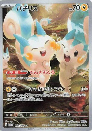 Pachirisu - 084/078 - SV1V Violet ex Holofoil - Poke-Collect