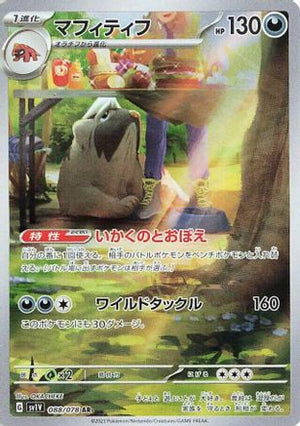 Mabosstiff - 088/078 - SV1V Violet ex Holofoil - Poke-Collect
