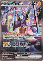 Miraidon ex - 102/078 - SV1V Violet ex Holofoil - Poke-Collect