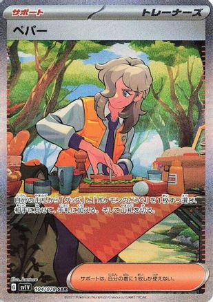 Arven - 104/078 - SV1V Violet ex Holofoil - Poke-Collect