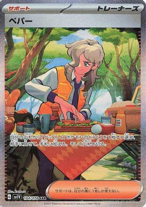 Arven - 104/078 - SV1V Violet ex Holofoil - Poke-Collect