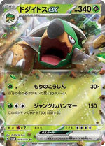 Torterra ex - 005/071 - SV5K Wild Force Holofoil - Poke-Collect