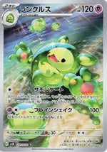 Reuniclus - 075/071 - SV5K Wild Force Holofoil - Poke-Collect