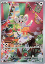 Minccino - 082/071 - SV5K Wild Force Holofoil - Poke-Collect