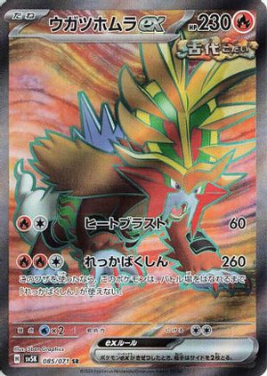 Gouging Fire ex - 085/071 - SV5K Wild Force Holofoil - Poke-Collect