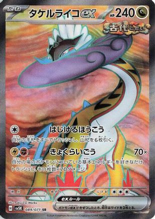 Raging Bolt ex - 089/071 - SV5K Wild Force Holofoil - Poke-Collect