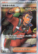 Explorer's Guidance - 090/071 - SV5K Wild Force Holofoil - Poke-Collect
