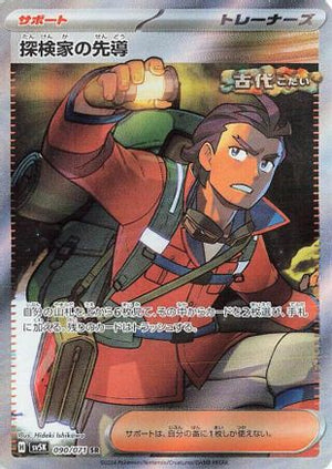 Explorer's Guidance - 090/071 - SV5K Wild Force Holofoil - Poke-Collect