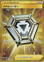 Metal Saucer - 075/060 - S1H Shield - Poke-Collect