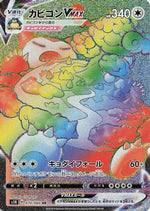 Snorlax VMAX - 070/060 - S1H Shield Holofoil - Poke-Collect