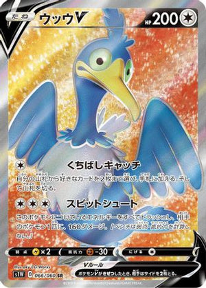 Cramorant V - 066/060 - S1W Sword Holofoil - Poke-Collect