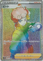 Bede - 072/060 - S1W Sword - Poke-Collect