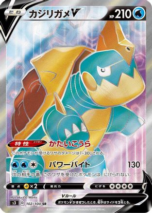 Drednaw V - 102/100 - S3 Infinity Zone - Poke-Collect