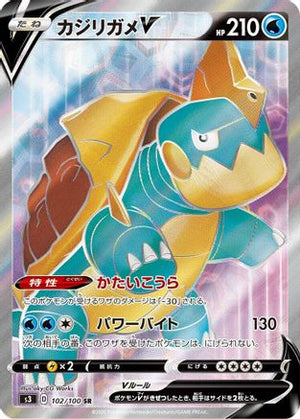 Drednaw V - 102/100 - S3 Infinity Zone - Poke-Collect