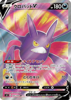 Crobat V - 105/100 - S3 Infinity Zone - Poke-Collect