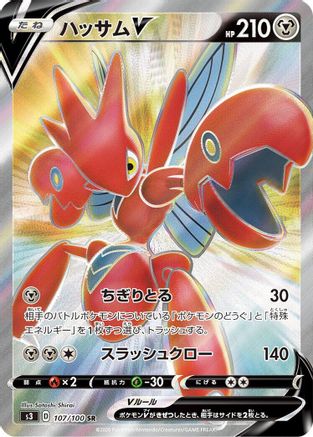 Scizor V - 107/100 - S3 Infinity Zone - Poke-Collect