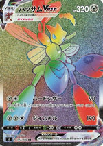 Scizor VMAX - 113/100 - S3 Infinity Zone Holofoil - Poke-Collect