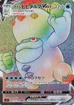 Galarian Darmanitan VMAX - 113/100 - S4 Amazing Volt Tackle Holofoil - Poke-Collect
