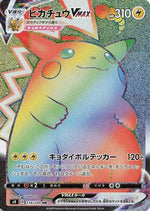 Pikachu VMAX - 114/100 - S4 Amazing Volt Tackle Holofoil - Poke-Collect