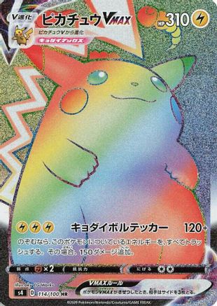 Pikachu VMAX - 114/100 - S4 Amazing Volt Tackle Holofoil - Poke-Collect