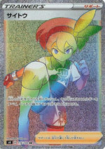 Bea - 116/100 - S4 Amazing Volt Tackle - Poke-Collect
