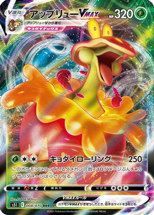 Flapple VMAX - 008/070 - S5I Single Strike Master Holofoil - Poke-Collect