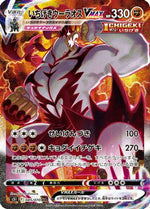 Single Strike Urshifu VMAX - 085/070 - S5I Single Strike Master Holofoil - Poke-Collect
