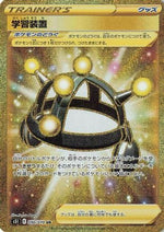 Exp. Share - 090/070 - S5I Single Strike Master - Poke-Collect