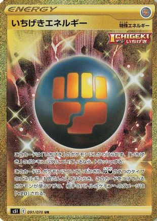 Single Strike Energy - 091/070 - S5I Single Strike Master - Poke-Collect