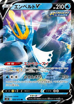 Empoleon V - 026/070 - S5R Rapid Strike Master Holofoil - Poke-Collect