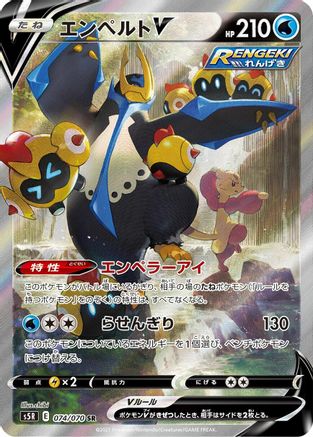 Empoleon V - 074/070 - S5R Rapid Strike Master Holofoil - Poke-Collect